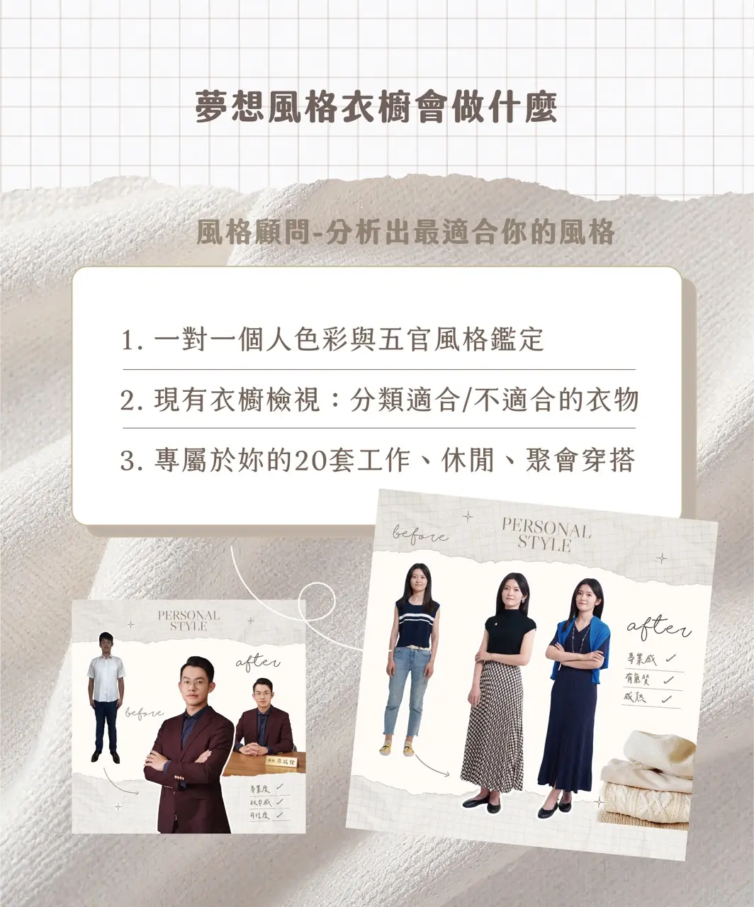 衣物收納