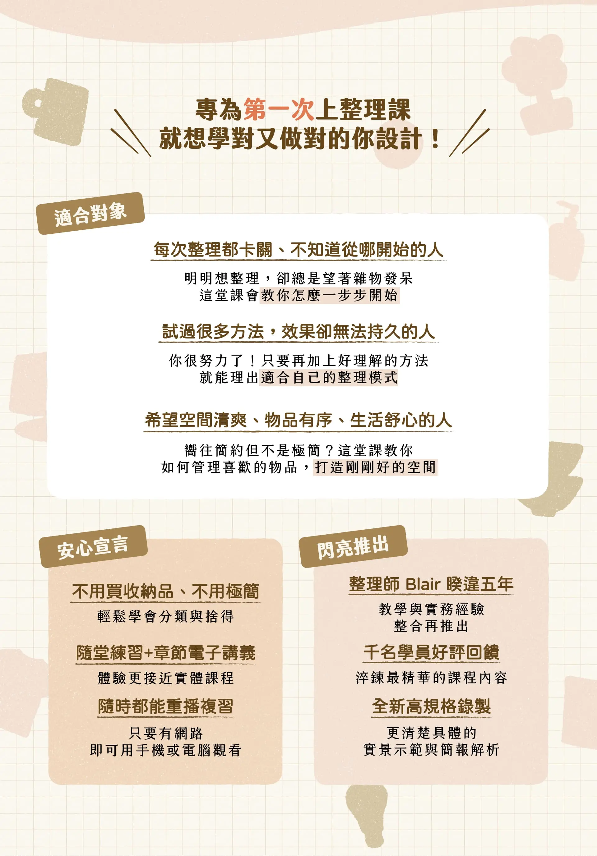 銷售頁 04