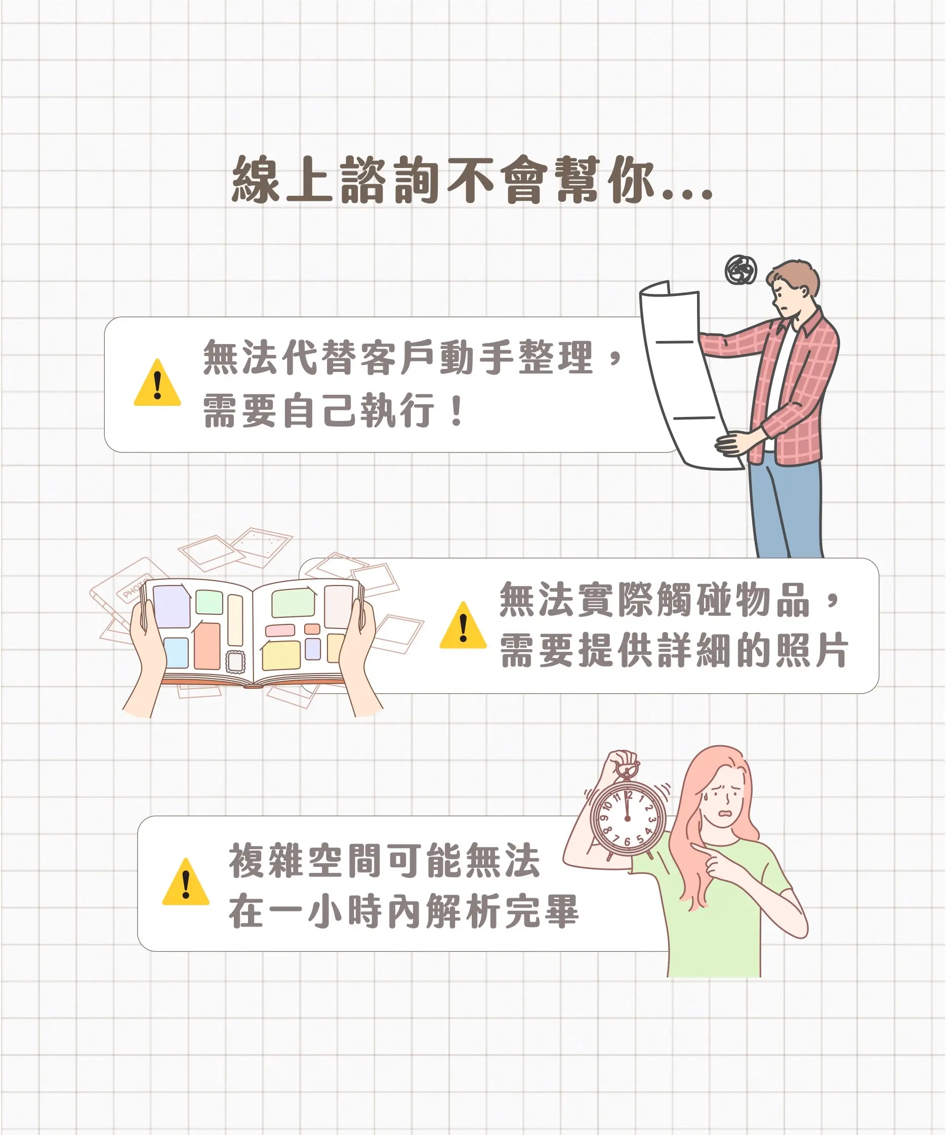線上諮詢